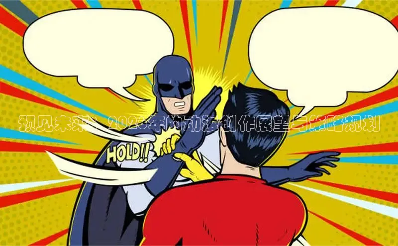 天天漫画网下拉式